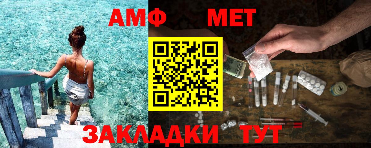 Майский  АМФЕТАМИН VHQ  АМФ  Вход с VPN  АМФ 
