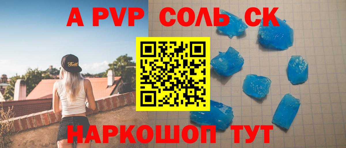 Alfa_PVP крисы CK  Alpha-PVP кристаллы  Вход с VPN  Майский 