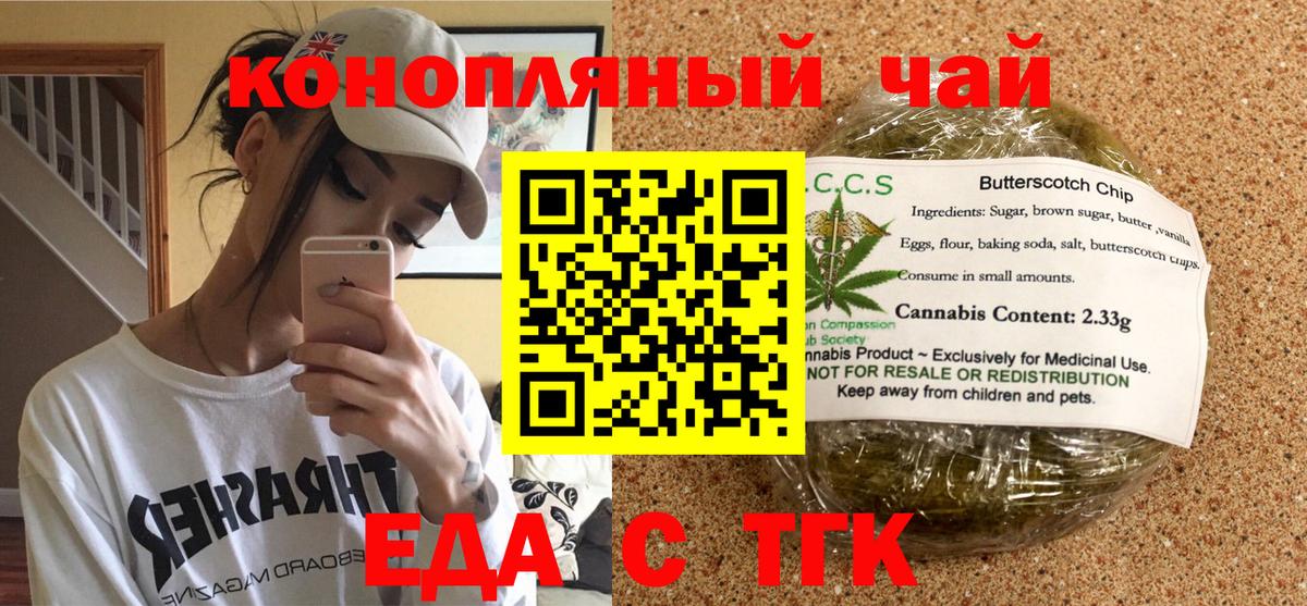 Cannafood марихуана  Вход с VPN  Майский 
