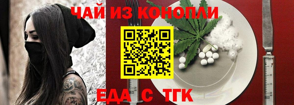 Печенье с ТГК конопля Майский