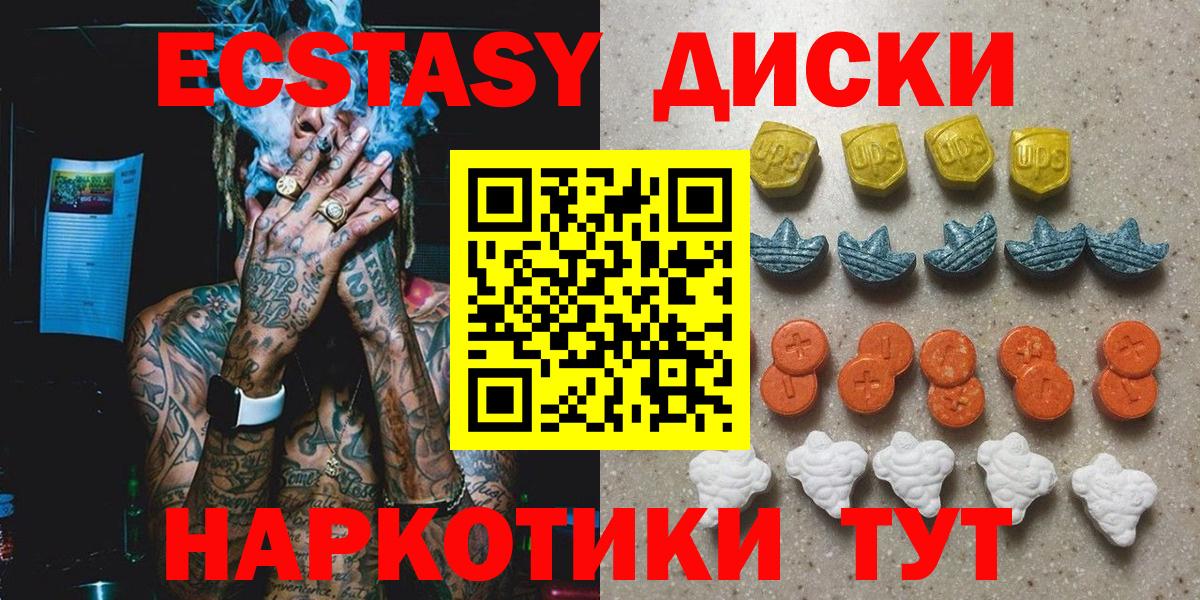 Ecstasy 99% Майский