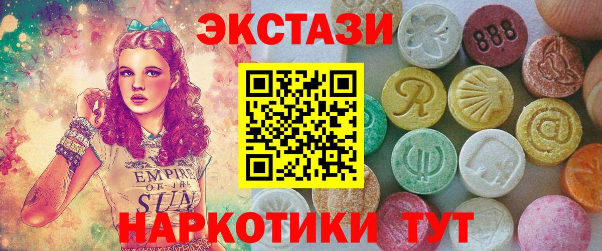 Майский  Ecstasy  Экстази DUBAI  Вход с VPN  ЭКСТАЗИ mix 