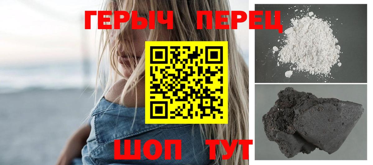 Героин белый Майский