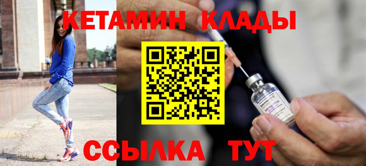 КЕТАМИН ketamine Майский