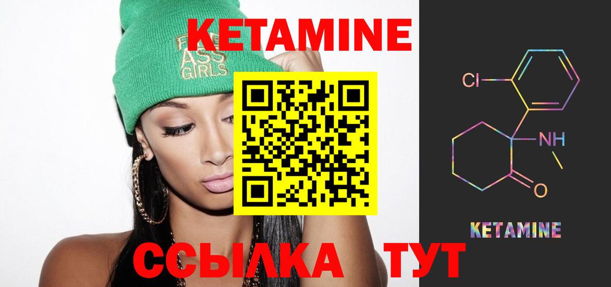 КЕТАМИН ketamine  Вход с VPN  Майский 