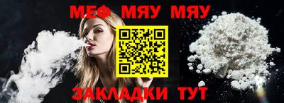 мяу мяу мука Дубна