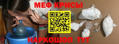 мяу мяу мука Дубна
