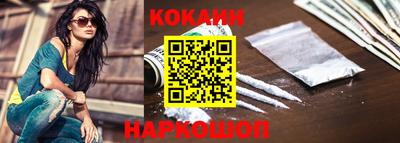 кокаин премиум Донской