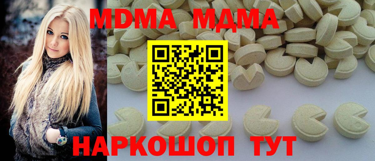 МДМА молли Майский