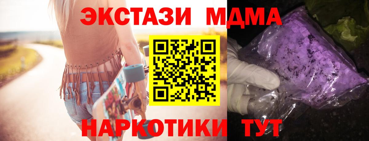МДМА crystal  MDMA кристаллы  Майский  Вход с VPN 