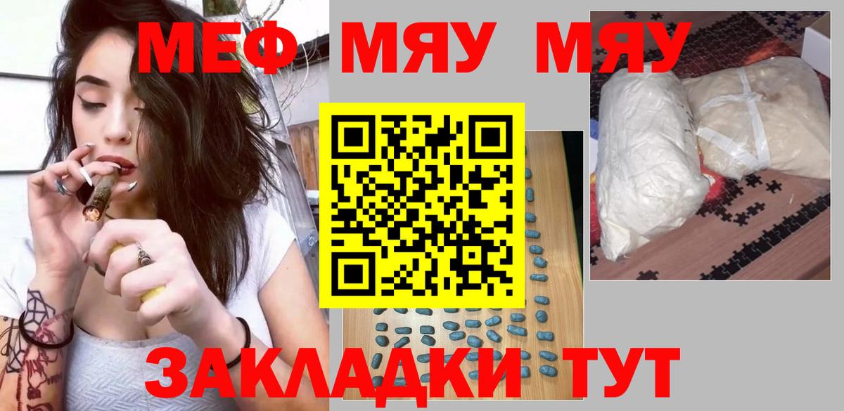 МЕФ кристаллы Майский
