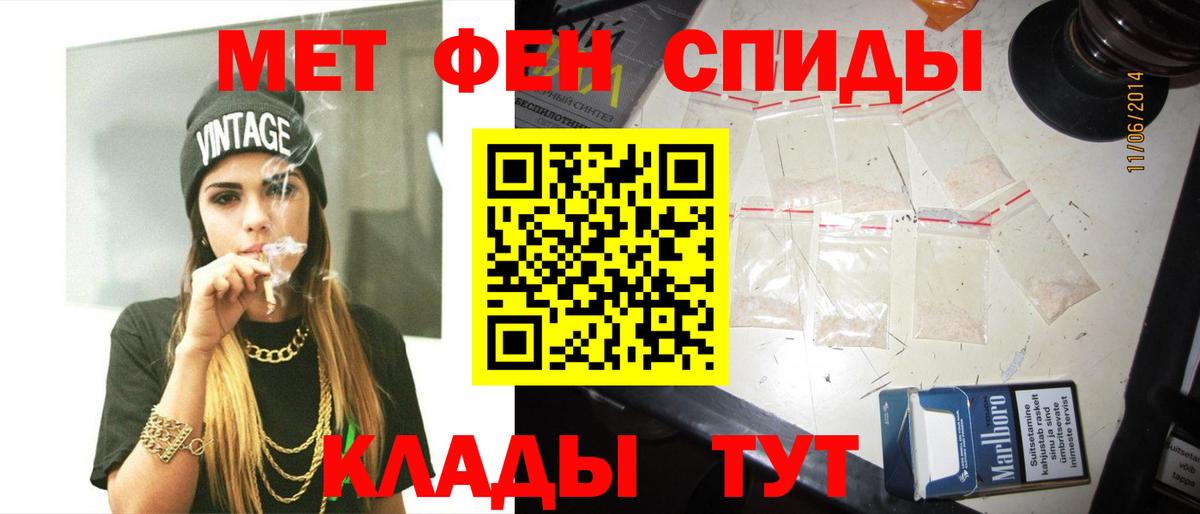 Первитин мет  Вход с VPN  Майский 