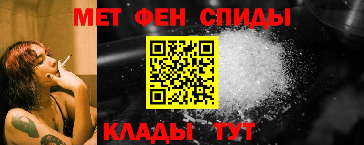 МЕТАМФЕТАМИН пудра Майский