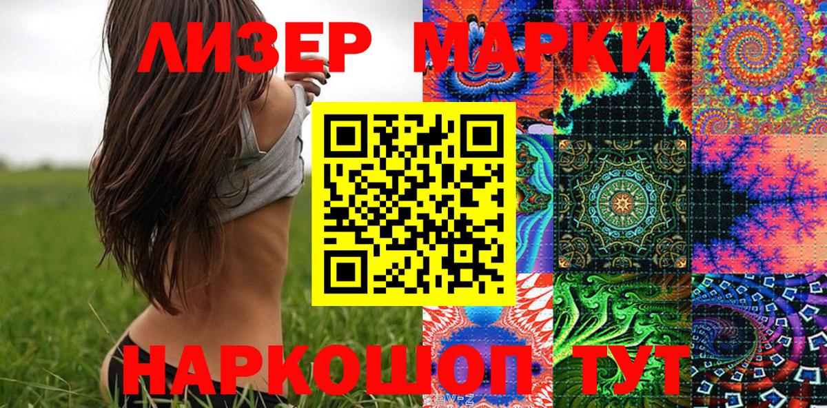 Наркотические марки  Марки 25I-NBOMe 1,8мг  Майский  Вход с VPN  Марки 25I-NBOMe 1,8мг 